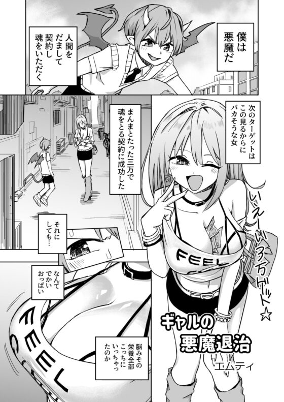 パイズリ専門雑誌『絶対乳挟射』Vol.3 [色仕掛けまとめブログ] | DLsite 同人 - R18