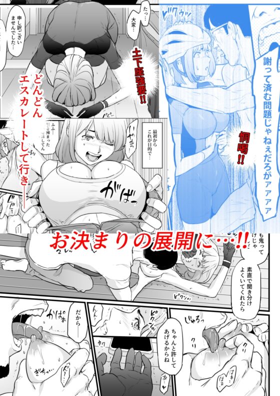 女配達員がクレーム客に調教される話 [野鳥] | DLsite 同人 - R18