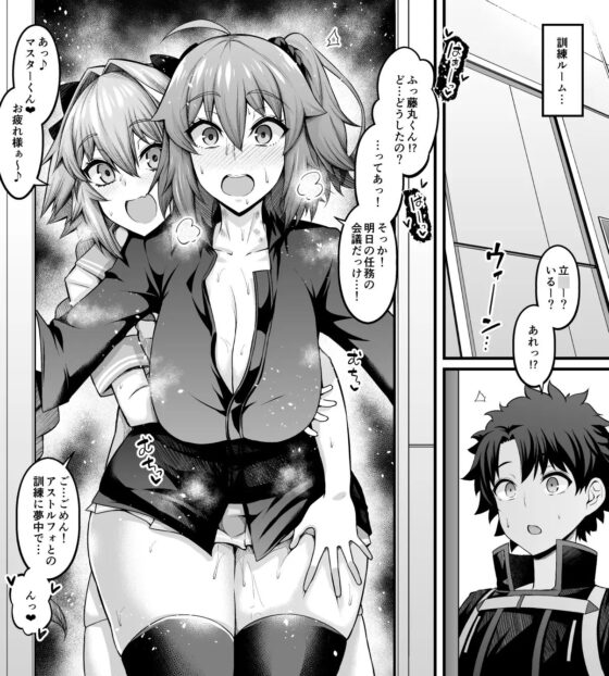 竿役アストルフォきゅんが女英霊とエッチしまくる本 [デジアンコ] | DLsite 同人 - R18
