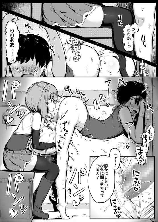 偽妹リリア [アトリエマゾ] | DLsite 同人 - R18