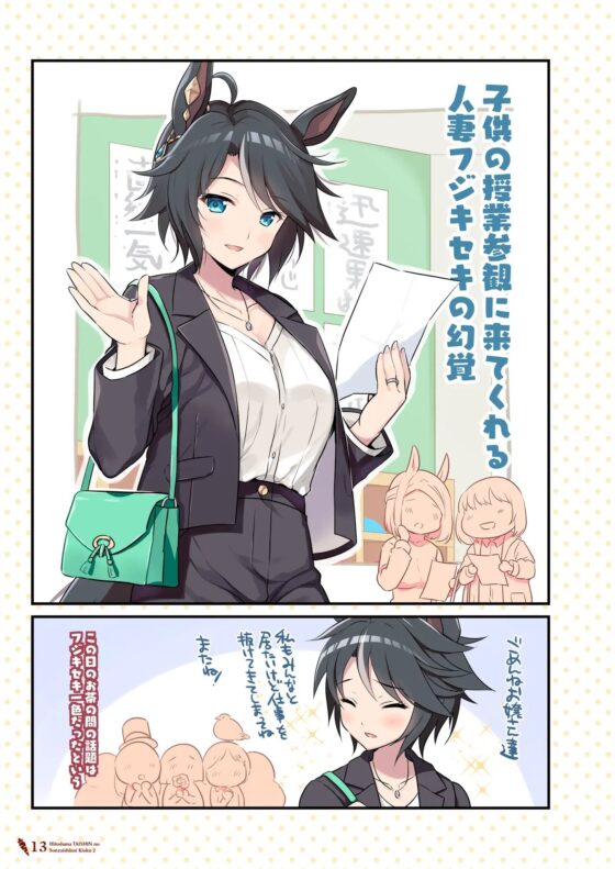 人妻タイシンの存在しない記憶2 [VISTA] | DLsite 同人 - R18