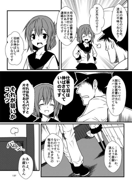 艦隊ジャーナル総集編 Sequence 2 [Check Mate!] | DLsite 同人 - R18