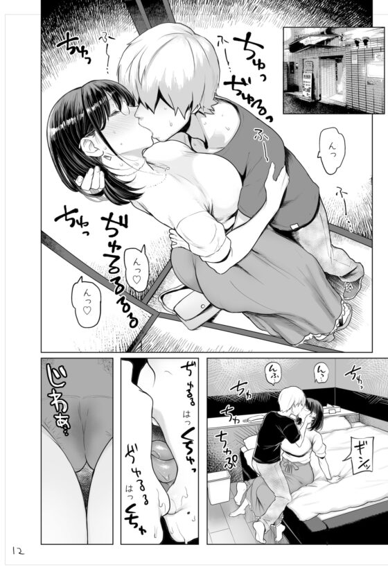人妻孕む [メメ屋] | DLsite 同人 - R18