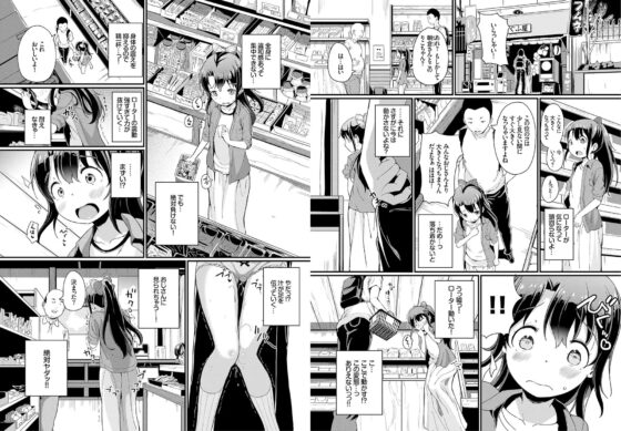 夏休みの自由研究 りこ調教2回目～連続絶頂をさせてみよう!～ [Ziggurat] | DLsite 同人 - R18