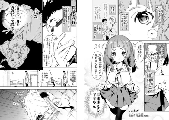 ワケアリJKの特別指導 [かみしき] | DLsite 同人 - R18