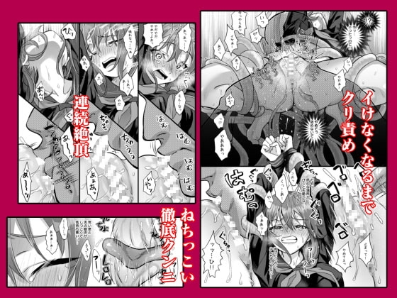 陵辱4～極部玩弄～ [C8] | DLsite 同人 - R18