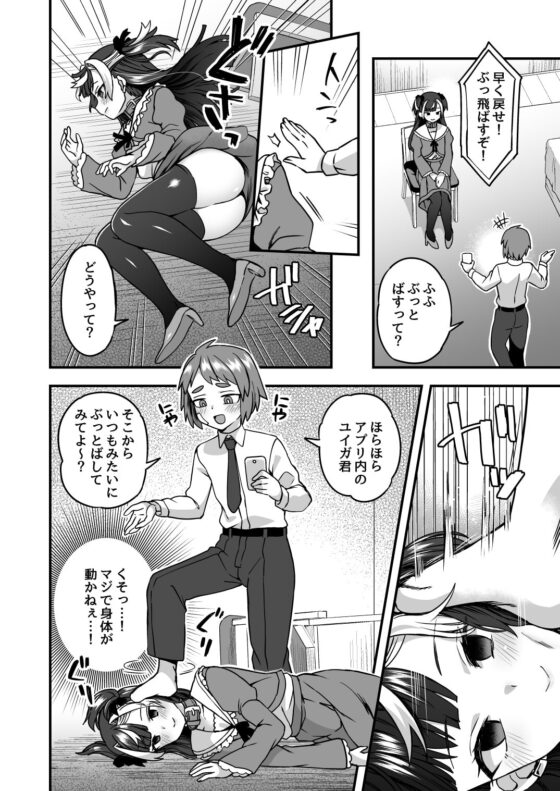 人形アプリで遊ぼう [おでんでん] | DLsite 同人 - R18