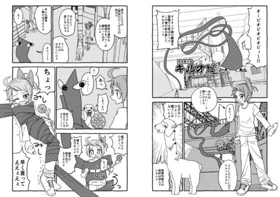 オトナごっくん☆アップデート! [太ったおばさん] | DLsite 同人 - R18