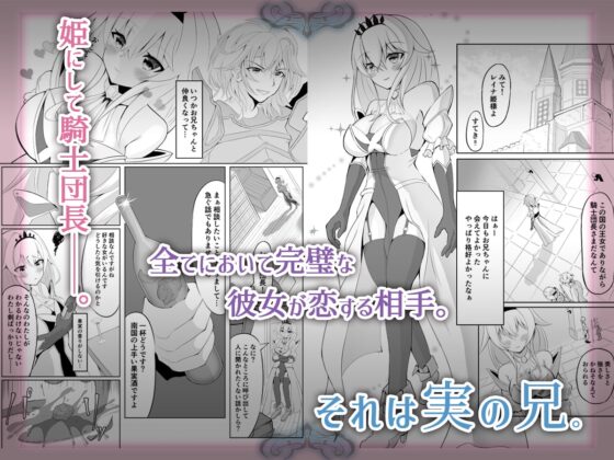 ロイヤル・オナホール 〜姫様は今日からオナホ人形です〜 [聖華快楽書店] | DLsite 同人 - R18