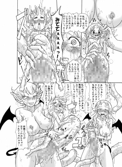 監禁大乱交!!サキュバスの館 [ふれでぃわーくす] | DLsite 同人 - R18