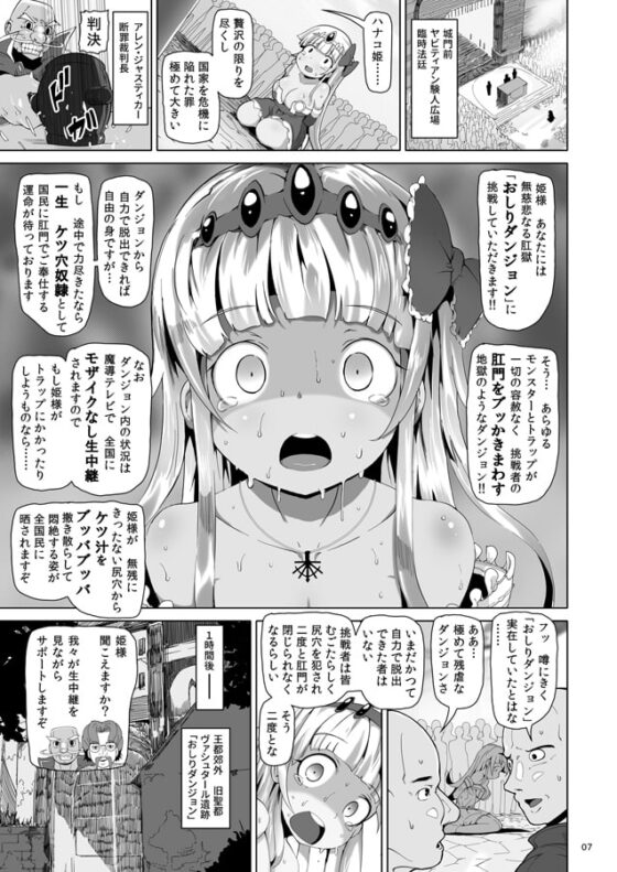 おしりダンジョン [ストランド曲線街] | DLsite 同人 - R18
