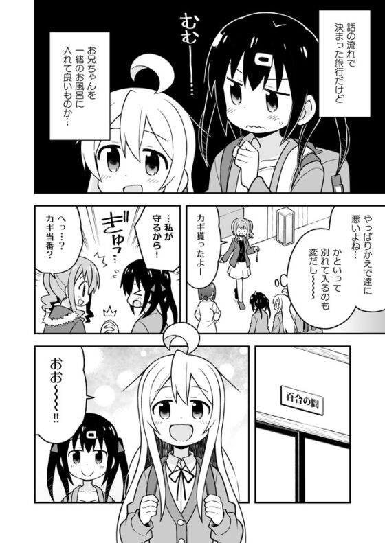 お兄ちゃんはおしまい!6 [GRINP] | DLsite 同人 - R18