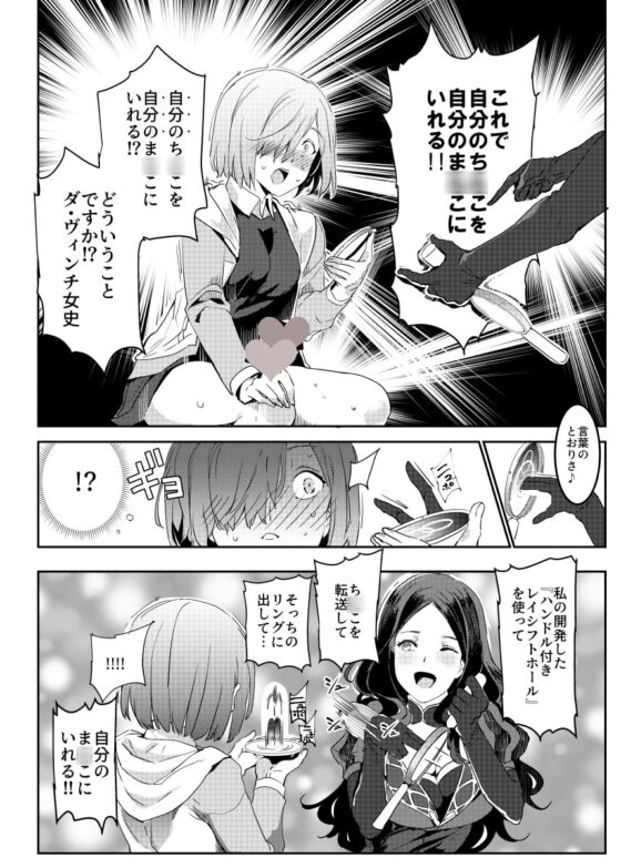 ハンドル付きレイシフトホール ふたなりち●こで自分とH [にゅう工房] | DLsite 同人 - R18