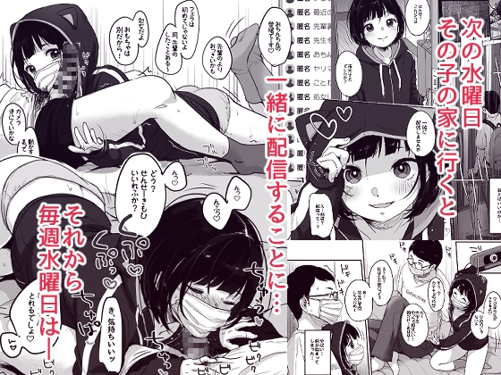 水曜日のエロ配信 [MeltdoWNCOmet] | DLsite 同人 - R18