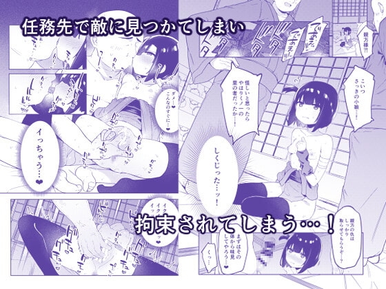 くノ一あざみが堕ちるまで [たまたま山脈] | DLsite 同人 - R18