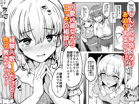 弟の彼女 [Contamination] | DLsite 同人 - R18