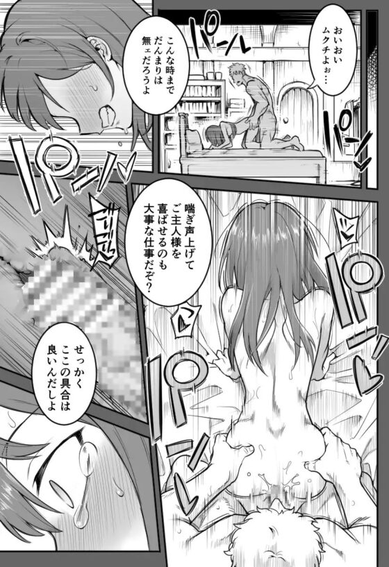 ベレト性奴隷調教 [シャイン・ナビス] | DLsite 同人 - R18