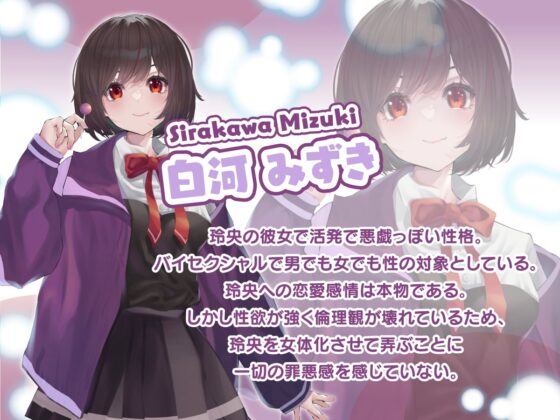 TS入浴剤 ―美少女になれるお風呂に浸かってしまったボクの物語― [聖華快楽書店] | DLsite 同人 - R18