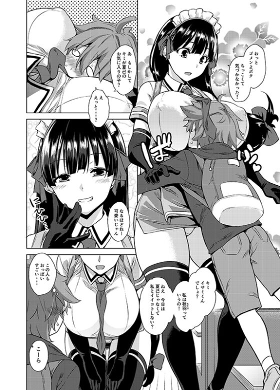 マヨヒガのお姉さん その2 [Σ-Arts] | DLsite 同人 - R18