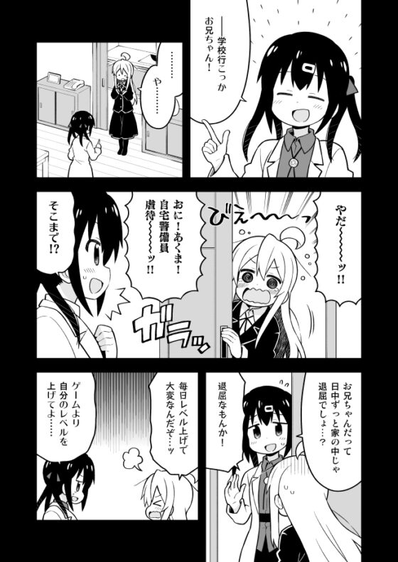 お兄ちゃんはおしまい!7 [GRINP] | DLsite 同人 - R18