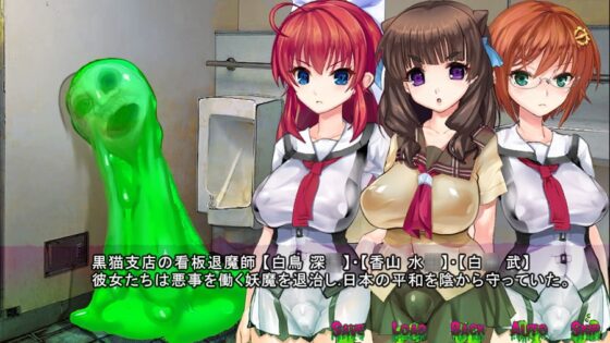 淫妖怪談 洗脳病棟退魔録 [新世界漫画研究会] | DLsite 同人 - R18
