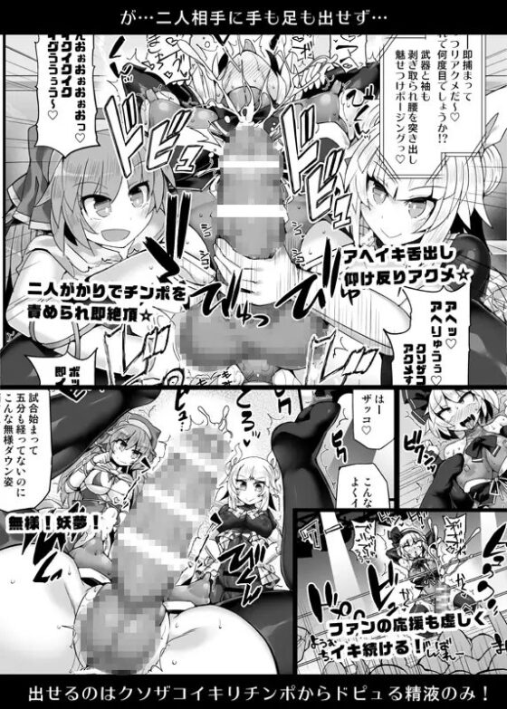 幻想郷フタナリチンポレスリングEcstasy3 妖夢VS磨弓&袿姫 [Stapspats] | DLsite 同人 - R18