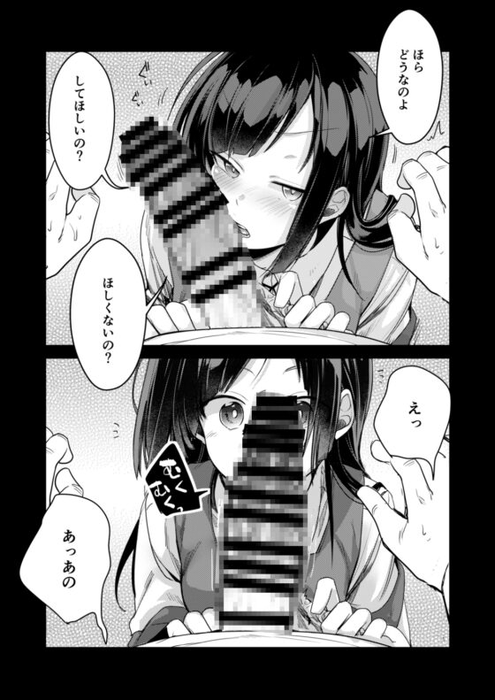 勤め先の娘さんをおいしく頂く本 総集編+ 2 [TWILIGHT DUSK] | DLsite 同人 - R18