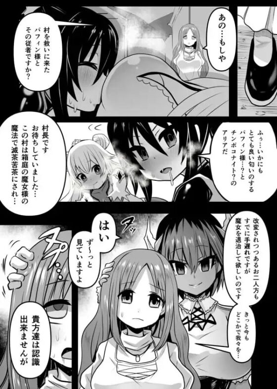 同化姫 [石器ケトル時代] | DLsite 同人 - R18