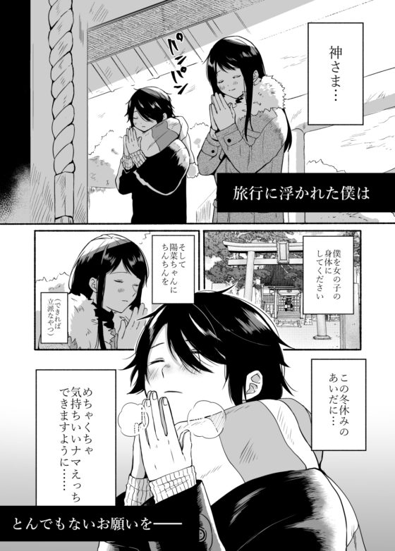 性器逆転 彼女に抱かれる7日間 [散る国] | DLsite 同人 - R18