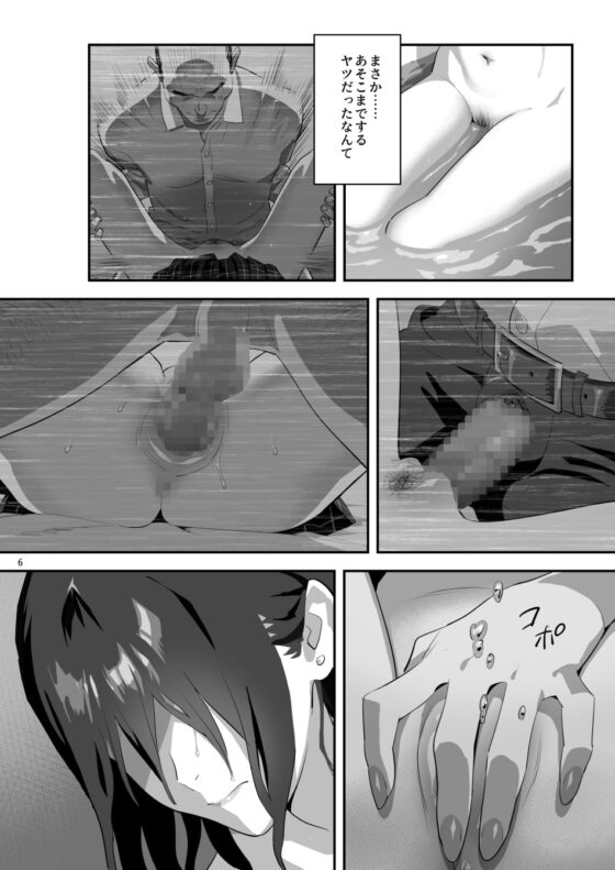 隣のJKに脅されて入り浸られてます(泣 3 [ひとのふんどし] | DLsite 同人 - R18