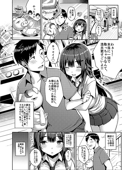 むちむちスク水彼女をもっとめちゃくちゃNTRたい本 [ゐちぼっち] | DLsite 同人 - R18