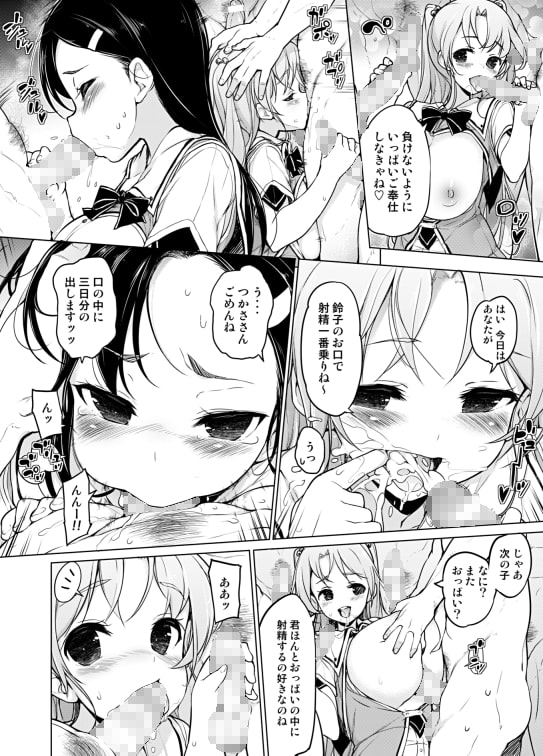 懸命!?部活マネ奉仕 [まっさら島] | DLsite 同人 - R18