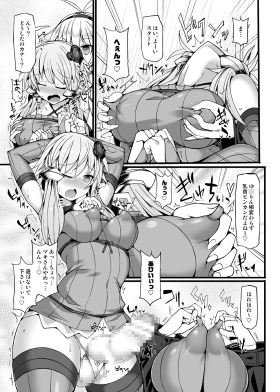 結月ゆ●りのフタナリチ●ポRTA [Stapspats] | DLsite 同人 - R18