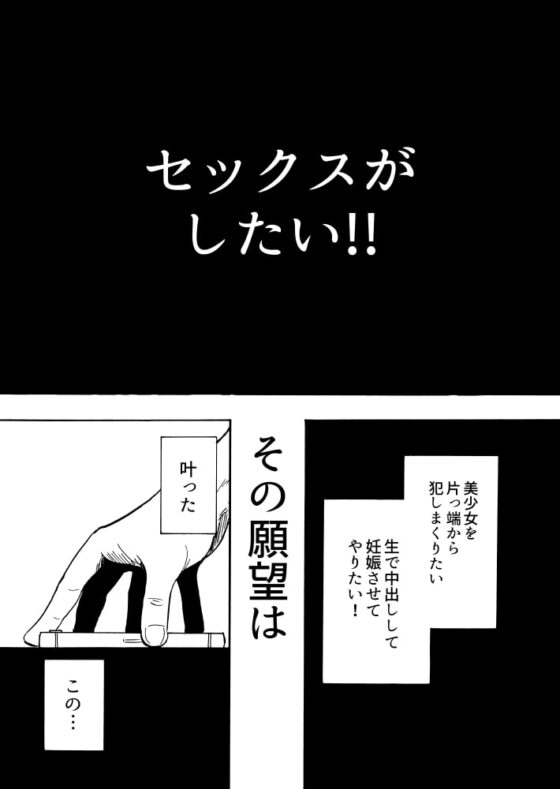 セックススマートフォン 〜ハーレム学園編1〜 [かみか堂] | DLsite 同人 - R18