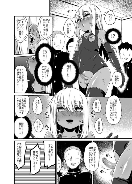 即堕ち女装男子集 催眠編 [縦横一線] | DLsite 同人 - R18