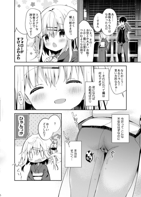 私家版 おんなのこのまゆ3 -ヰタ・セクスアリス- [ココアホリック] | DLsite 同人 - R18