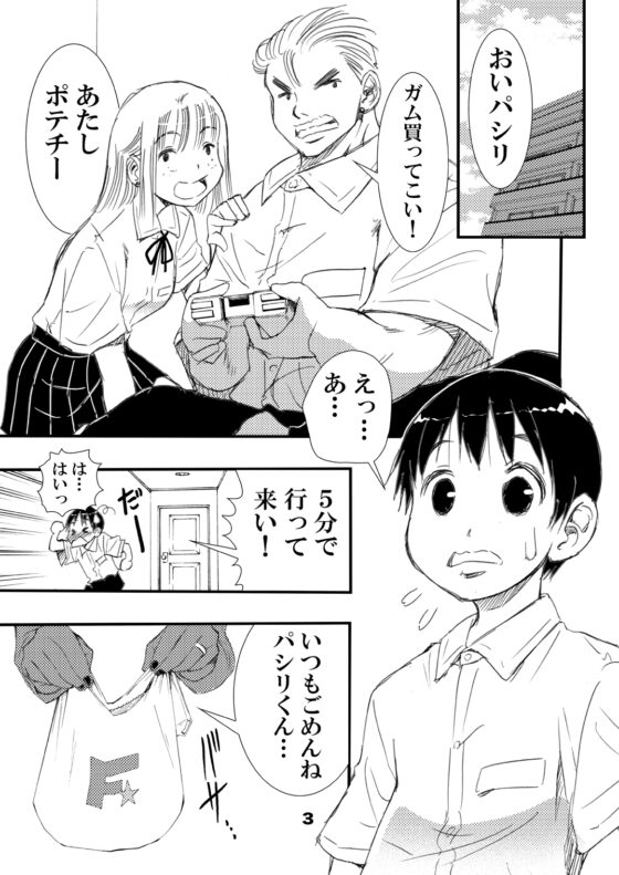 ヤらしてくれるヤンキーの母 [松山せいじ] | DLsite 同人 - R18