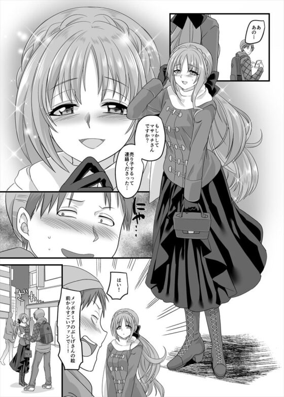 逆パコ [ホークビット] | DLsite 同人 - R18