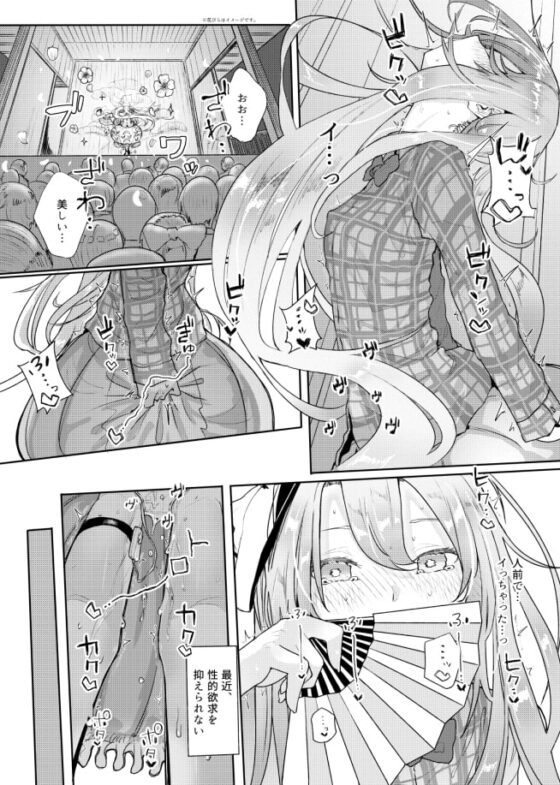 感情バイブレーション [からももたると] | DLsite 同人 - R18