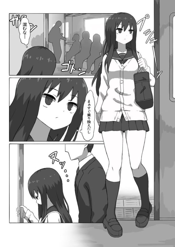痴漢電車 [アトリエマーチャン] | DLsite 同人 - R18