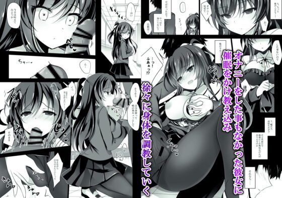 催眠カノジョ総集編 [ショコラテ] | DLsite 同人 - R18