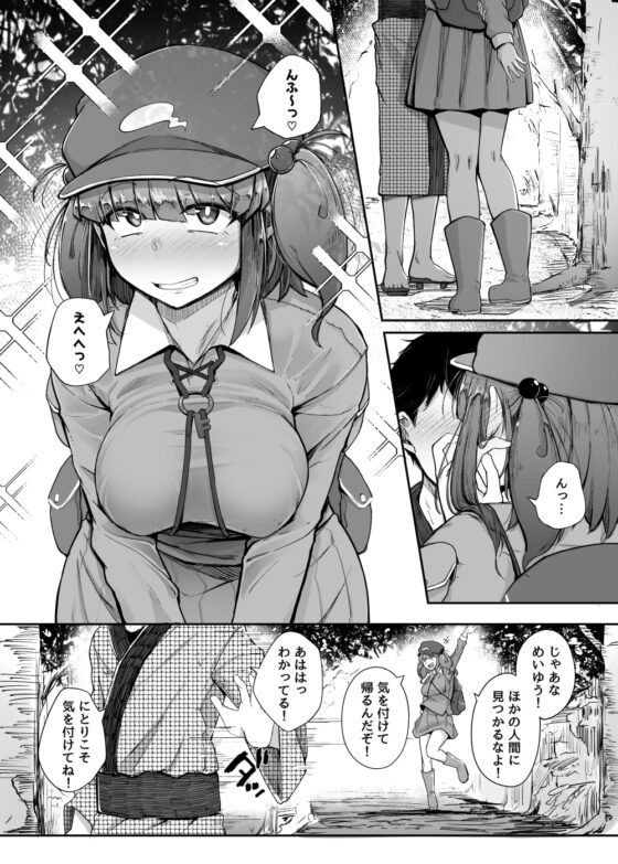 にとラレ総集編 [自家発電処] | DLsite 同人 - R18