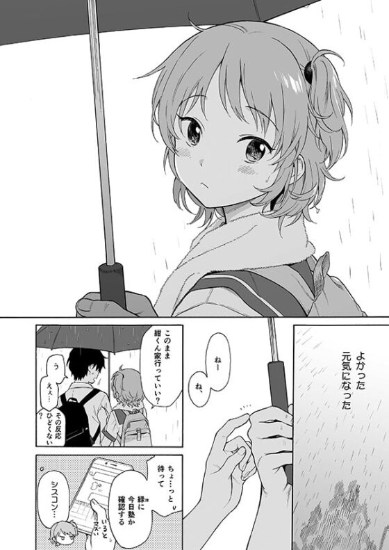 インスタントサッキュ2 [不可不可] | DLsite 同人 - R18