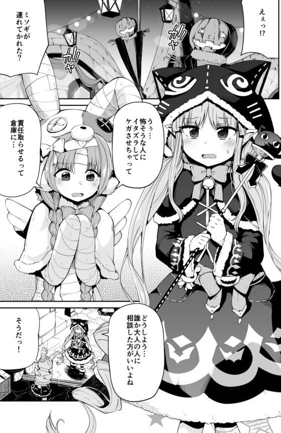 キョウカちゃんとおかしぱーてぃ [きつね屋] | DLsite 同人 - R18