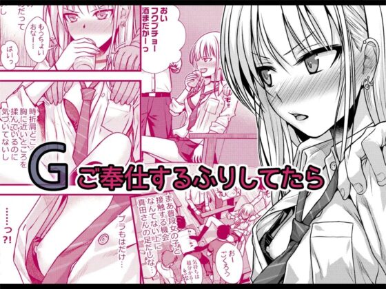 KOGGIO [40010壱号] | DLsite 同人 - R18