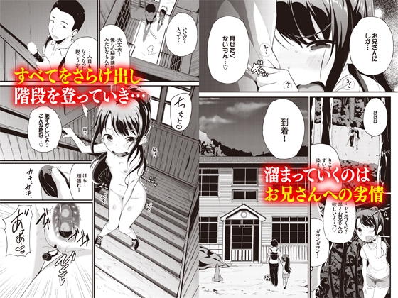 夏休みの自由研究 りこ調教4回目～アヘ顔Wピースさせてみよう～ [Ziggurat] | DLsite 同人 - R18