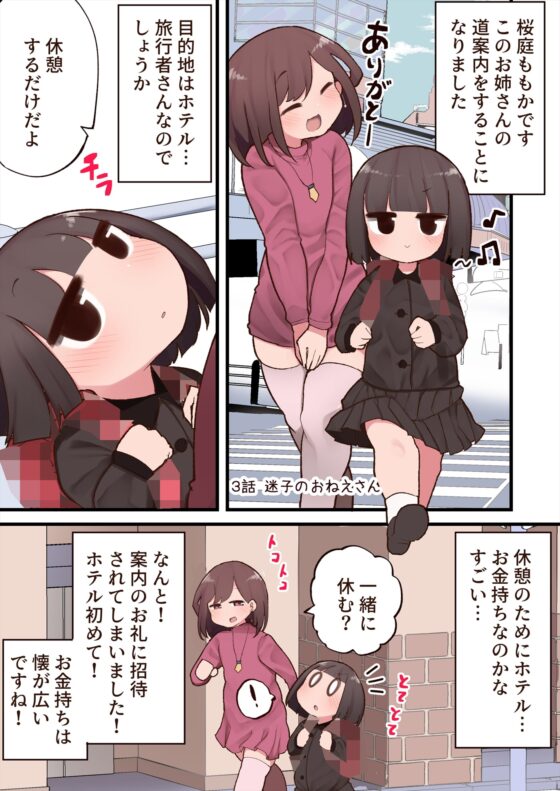 この街ちんちん生えたお姉さんだらけじゃないですか! [いづも合衆国] | DLsite 同人 - R18