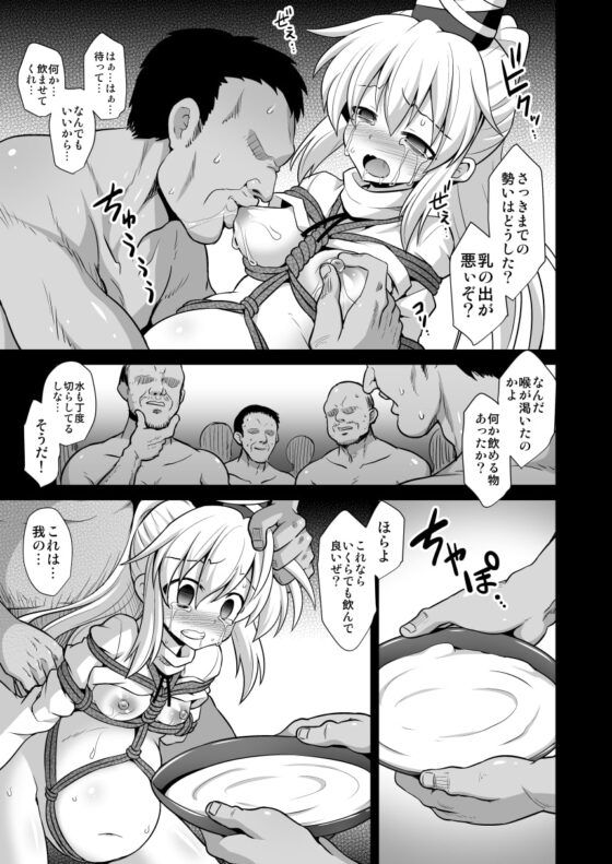 物部布都拘束出産陵辱 [悪転奏進] | DLsite 同人 - R18