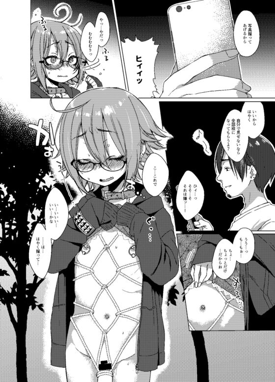 呪縛カノジョ2 [秘密結社うさぎ] | DLsite 同人 - R18