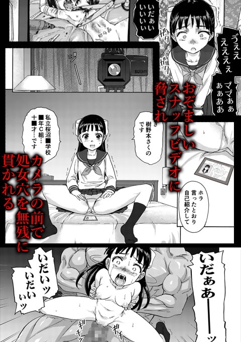 桜は肉のいろ [井戸の底] | DLsite 同人 - R18